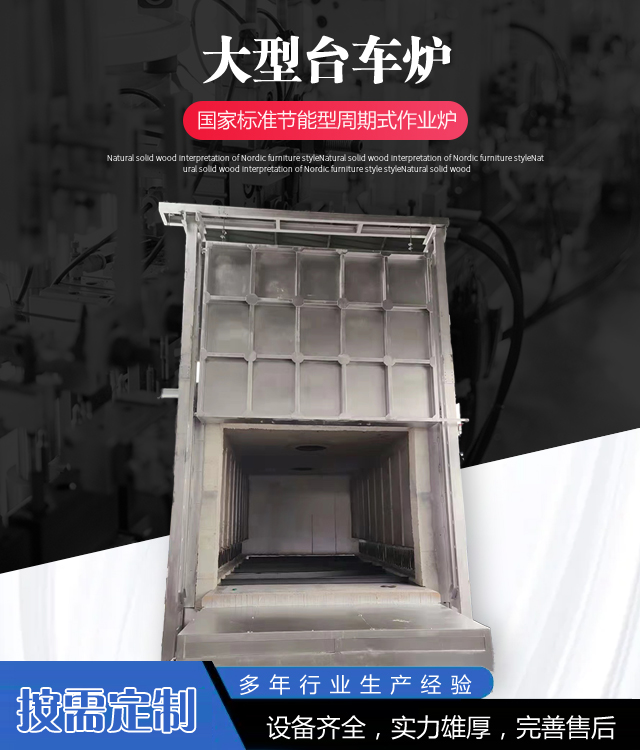 黑龙江台车炉